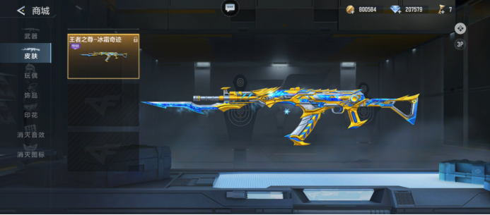 代萨克拉门 代萨克拉门